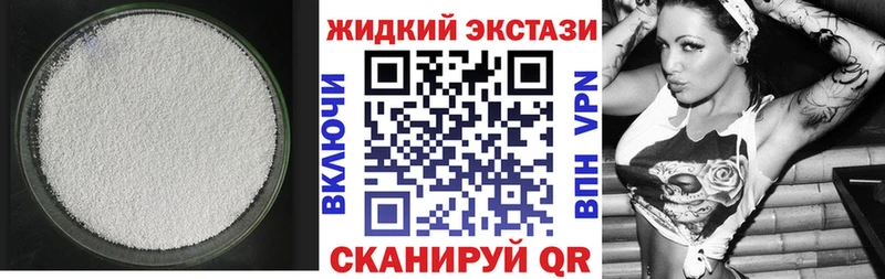 БУТИРАТ жидкий экстази  Купить где  Киржач 
