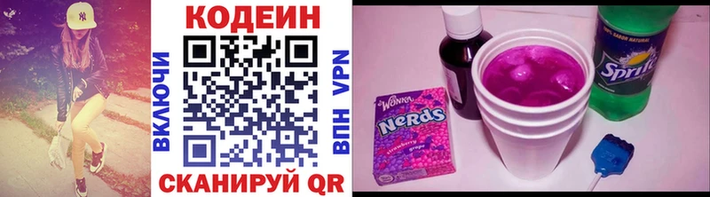 Купить  Киржач  Кодеиновый сироп Lean Purple Drank 