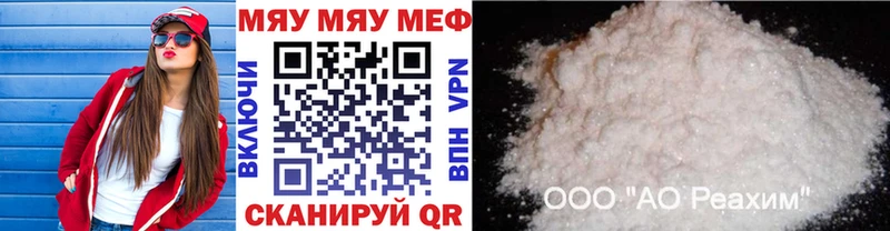 МЯУ-МЯУ mephedrone  Купить где  Киржач 